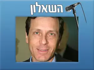 יצחק (בוז&rsquo;י) הרצוג
