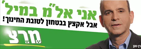 חשד שרב שיבח את החייל שהתאבד במסגד