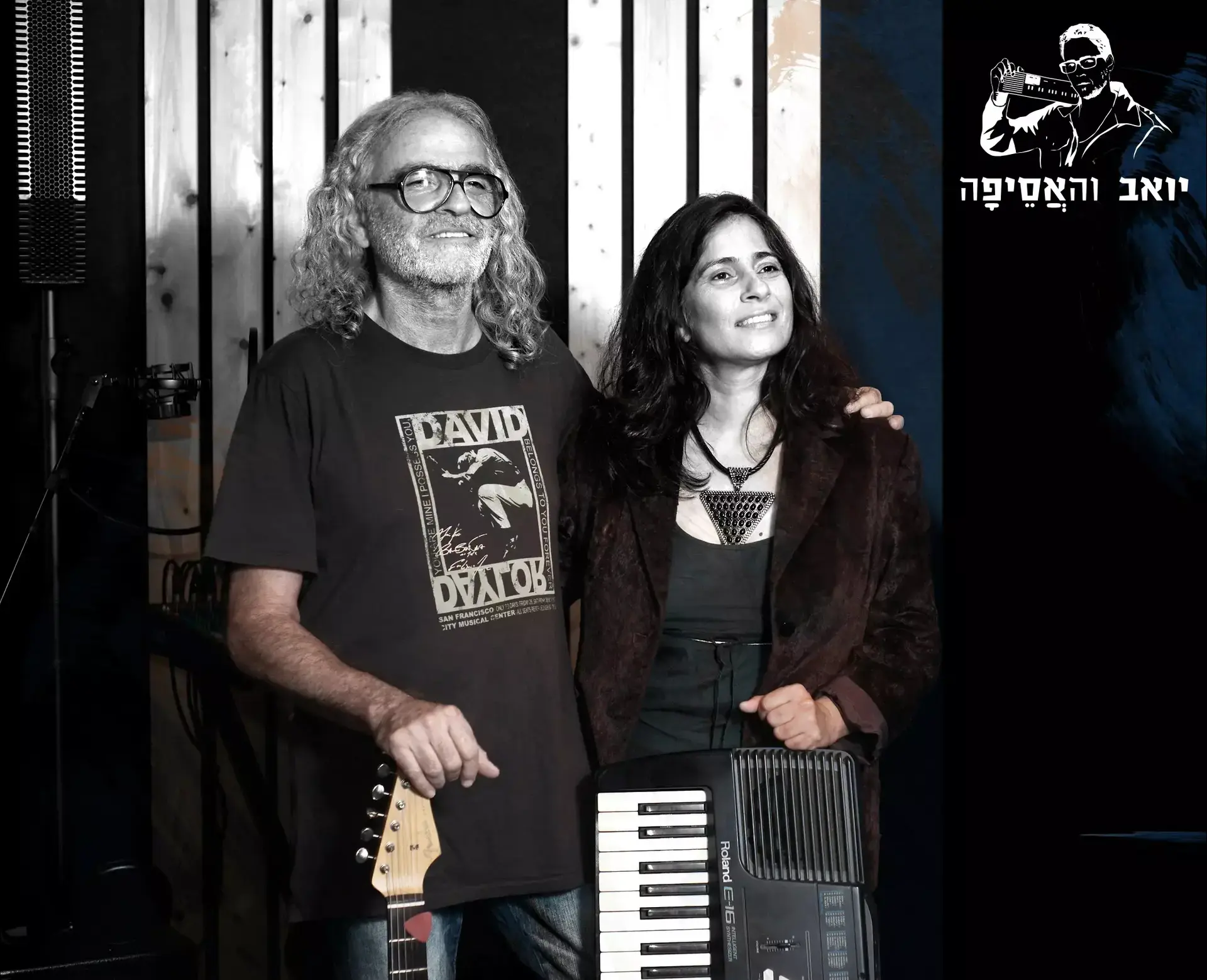 מני בגר וחיה סמיר שרים "לא מפחד". צפו בקליפ