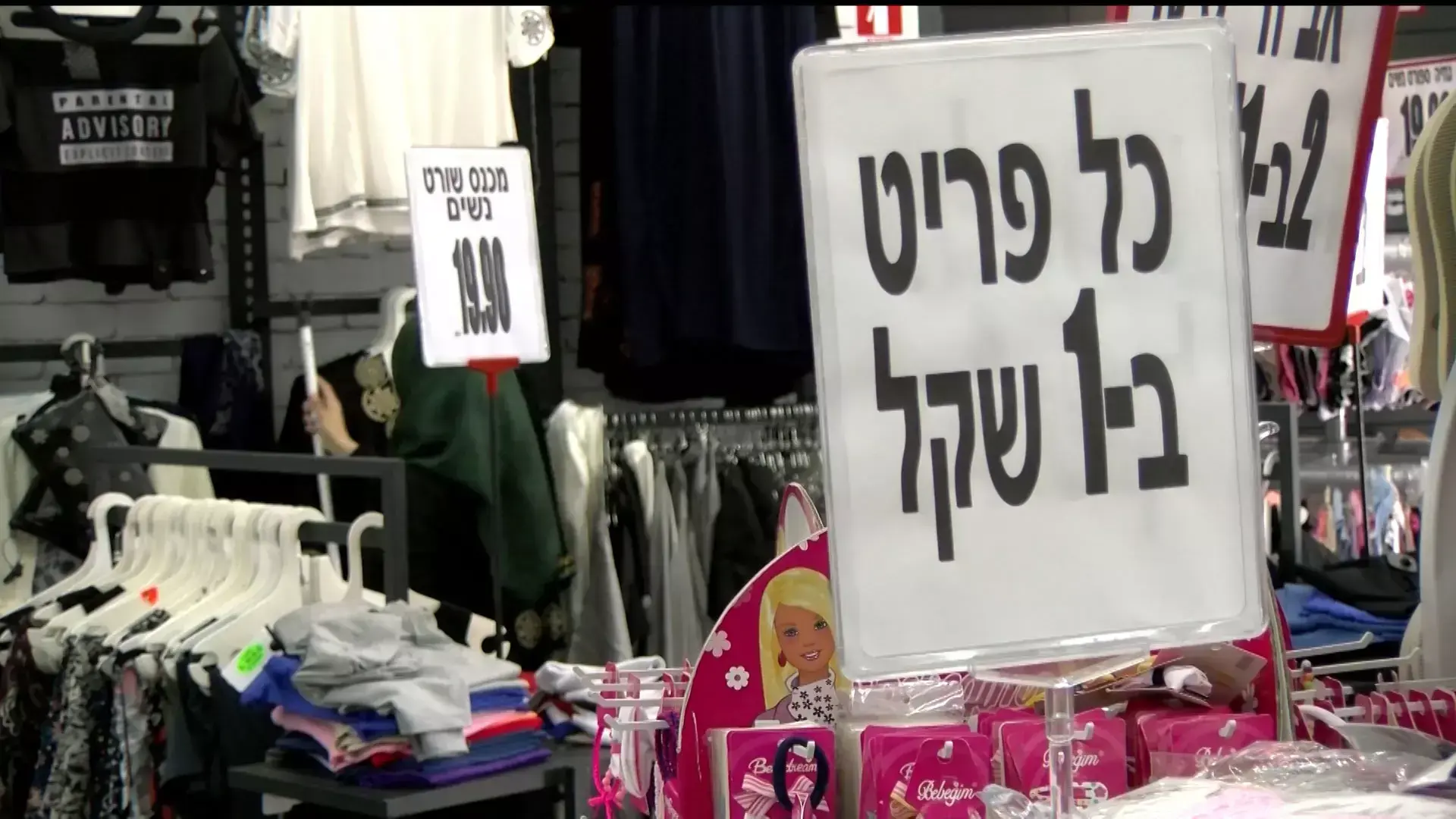 השלכות גל הטרור- קונים יהודים מחרימים עסקים של ערבים