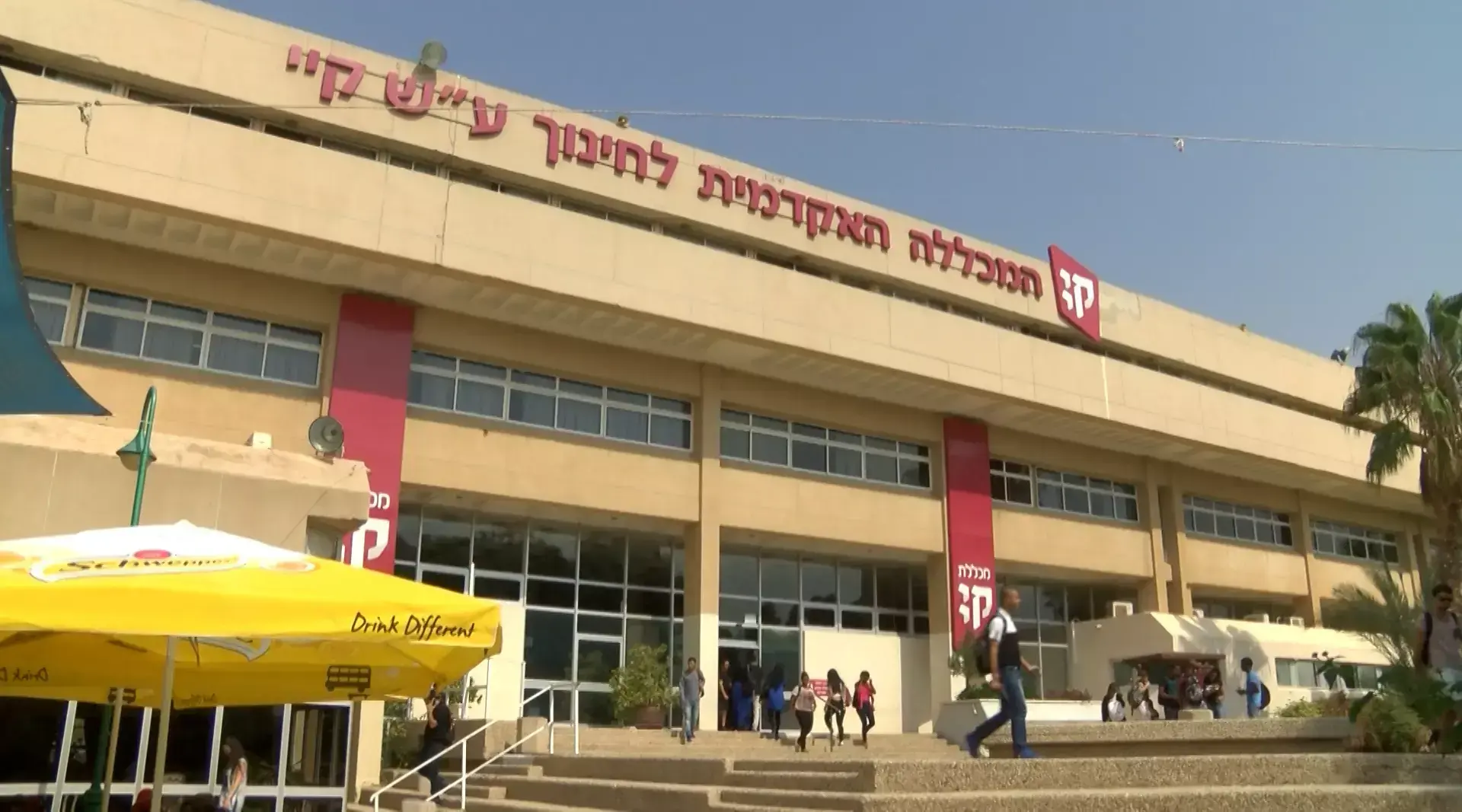 חינוך לדו קיום-  השפעת המצב על סטודנטים יהודים ובדואים במכללת קיי