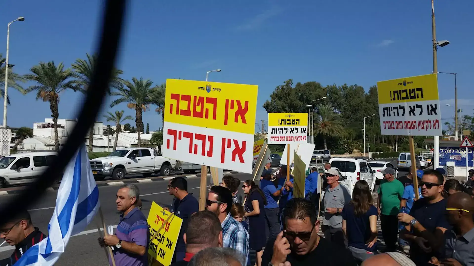 תושבי הצפון הפגינו ברחבי הארץ נגד הקיצוץ: "רומסים אותנו"