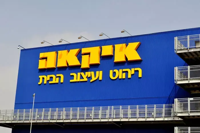 איקאה ללקוחה: לא עושים משלוח לעוטף עזה כי "יש שם טילים"
