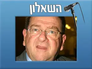 אברהם פורז