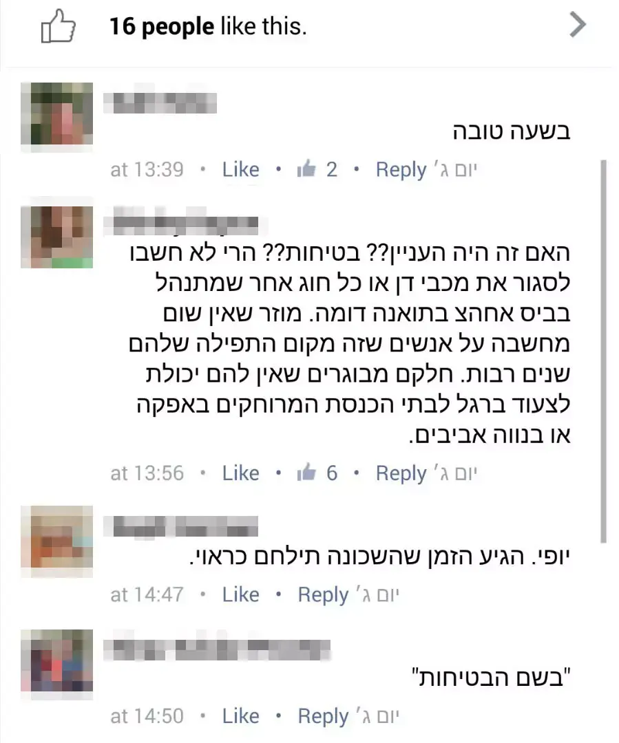 תושבים ברמת אביב ג' על סגירת בית הכנסת התימני: "יופי, הגיע הזמן"