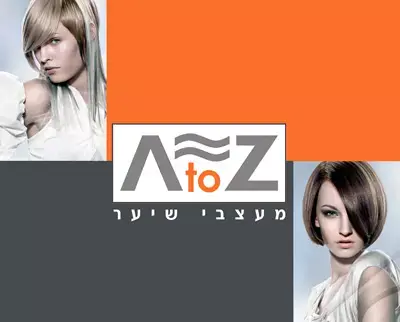 חידת מספרת ATOZ