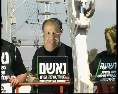 שינוי הסגירה ח&rdquo;כים מושחתים למשטרה
