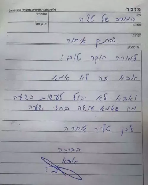 אבא זה לא אמא: פתק האיחור למורה שהפך ויראלי