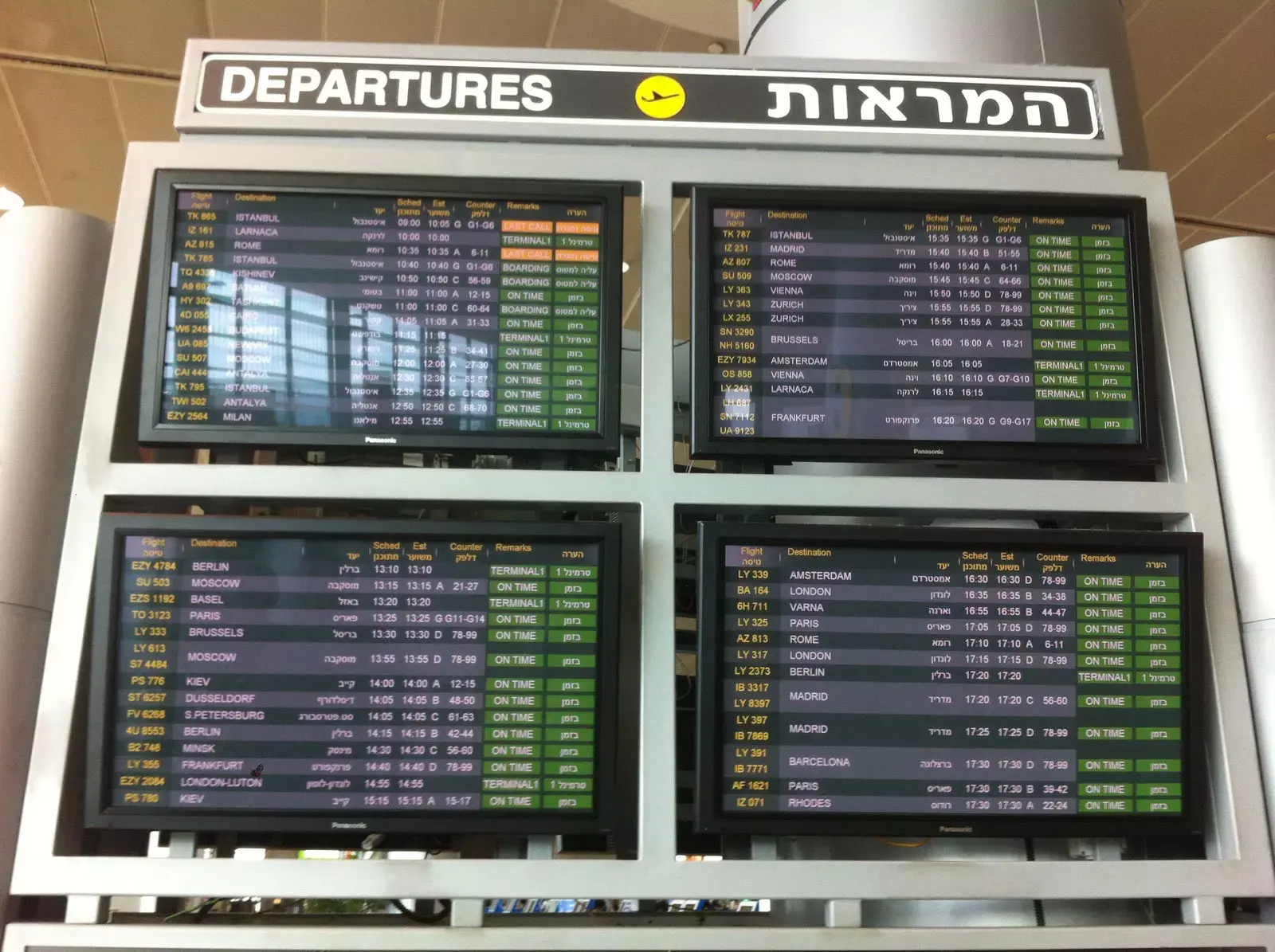הבעל נשאר בארץ בגלל צו עיכוב יציאה, אשתו תשלם פיצויים