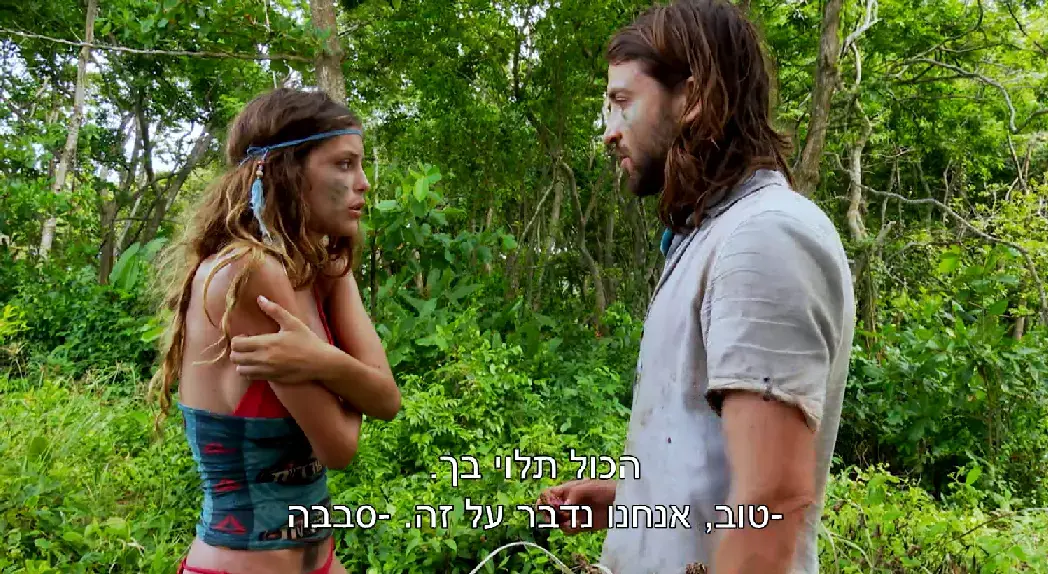 "טוב, סבתא תירקבי": בלוג "הישרדות", פרק 8