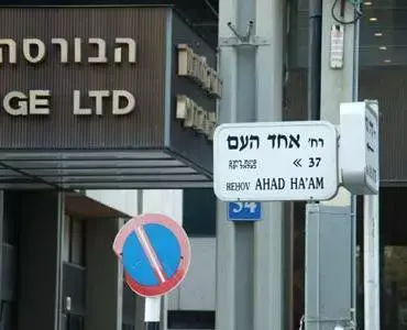סכסוך עבודה בבורסה לניירות ערך בתל אביב