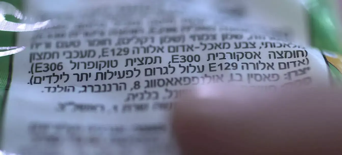 מה מסתתר בתוך האוכל שלנו? צפו בהצצה ל"המערכת"