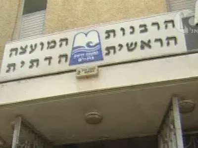 בכירים ברבנות ובמערכת הביטחון חשודים בזיוף