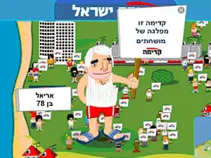שלטים בגנות שרון בהפגנה שמארגנת קדימה