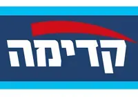 קדימה זכתה ב-32.2% מקולות המצביעים בגבעתיים