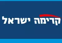 ליאור חורב: הדמוקרטיה הענישה את אנשי הליכוד