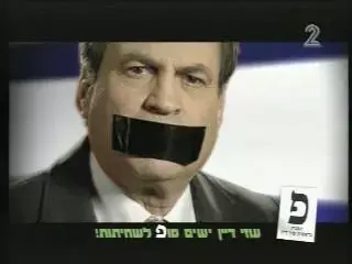 תפנית - אין דין, יש דיין