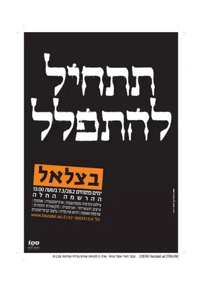 סינדרום ירושלים