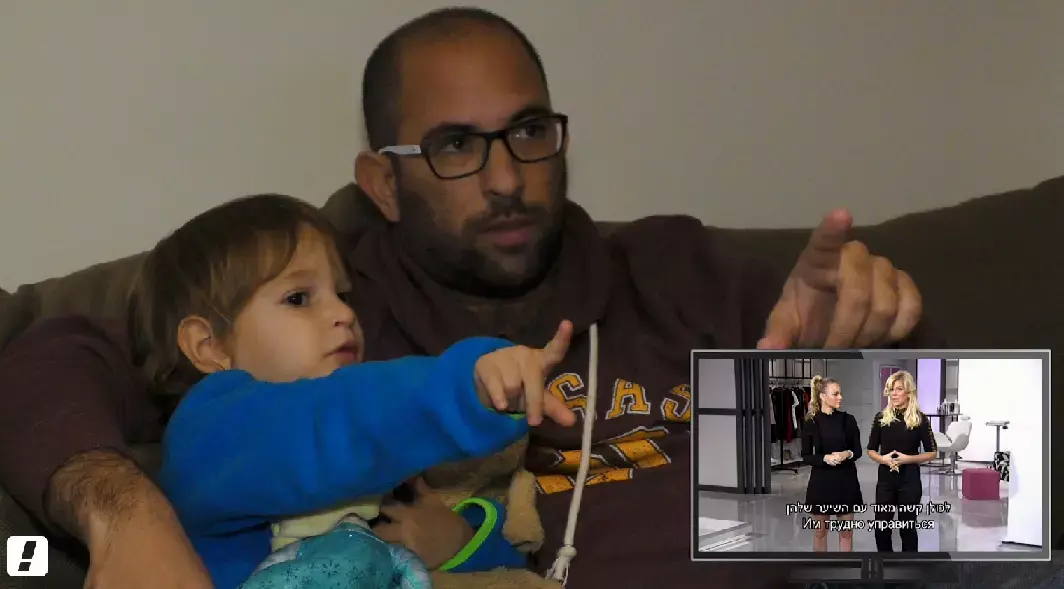 "מתי זה ייגמר?": הושבנו בן שנתיים וחצי מול "המהפך". זה מה שקרה