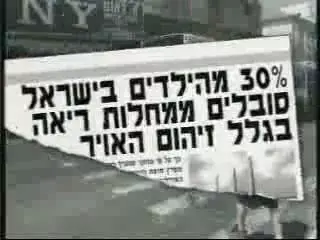 הירוקים - נתונים שלא רוצים שתדעו