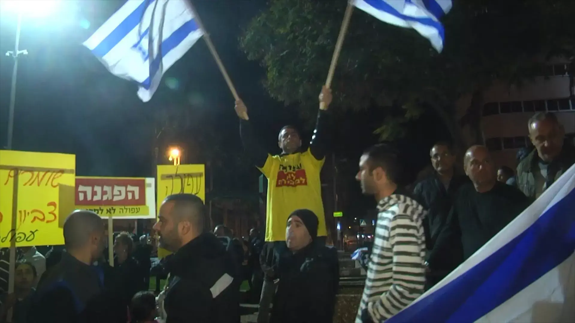 מאות מתושבי עפולה הפגינו נגד מגורי ערבים: "העיר לא למכירה"