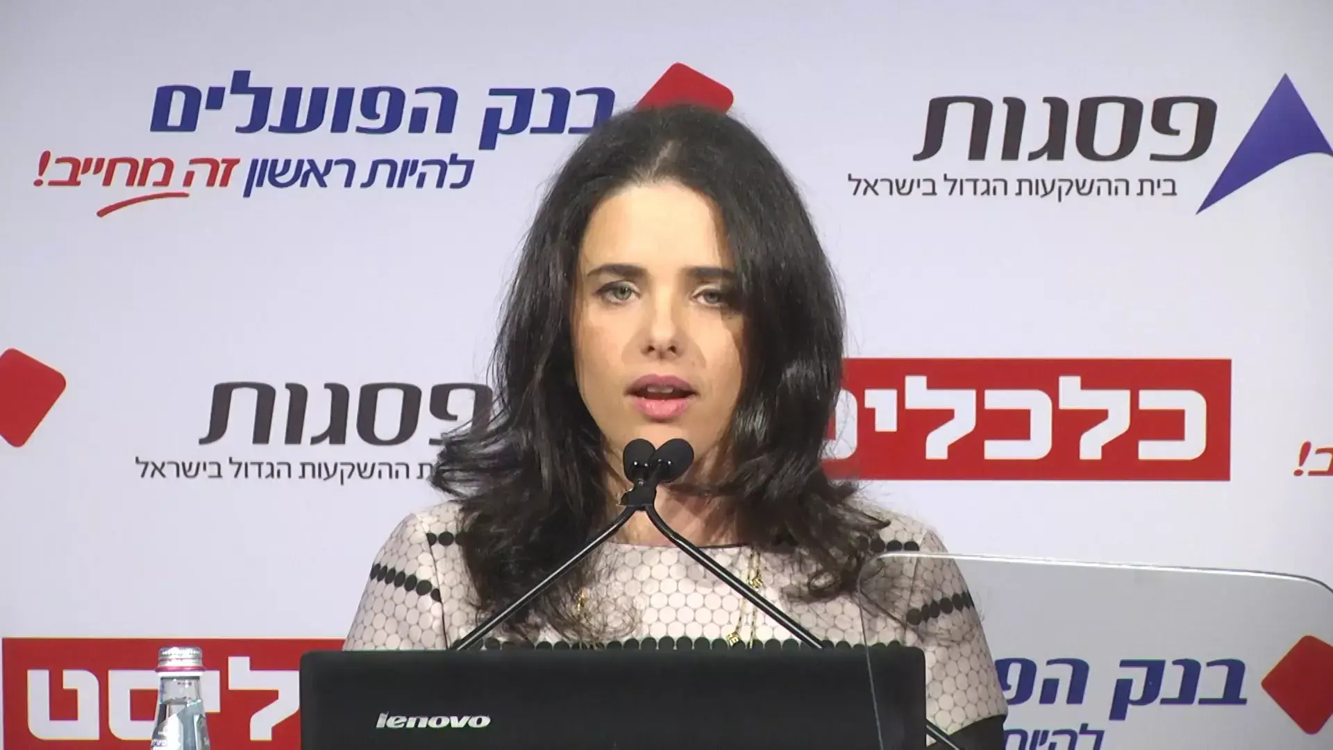 בג"ץ דחה על הסף עתירה נגד מינויו של מנדלבליט ליועמ"ש