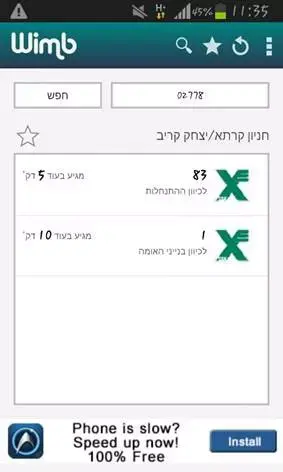 תושבים בירושלים זועמים: תחנת אוטובוס בשכונתם נקראה "ההתנחלות"