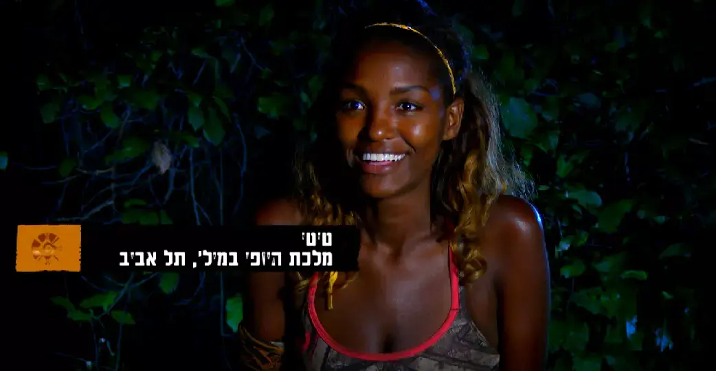 "כוכבי זקוק למקלחת": בלוג "הישרדות", פרק 25
