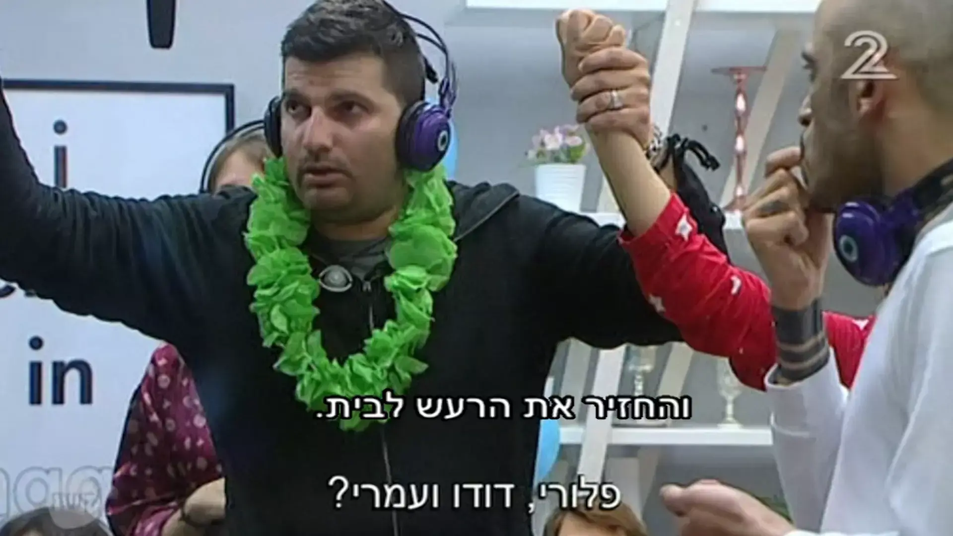 בלוג "האח הגדול": האח עם המזרובה