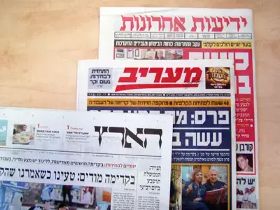 חדשות פשוטות: חוק "העיתונות החדשה"
