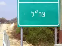 קלפי נודדת, אי שם בדרום הארץ