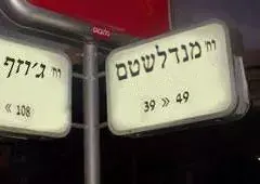קלפי 130 - המרכז לקשיש בתל אביב