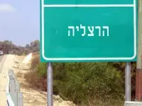 קלפי 038, הרצליה הצעירה