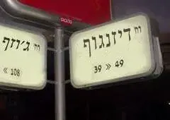 איפה יוצא רחוב זהר ארגוב בת"א?