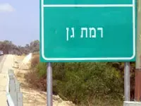 קלפי 246 - רמת גן