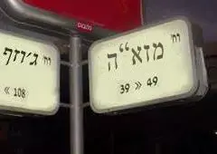 קלפי 496 - מועדון מע&rdquo;ן, לב תל אביב
