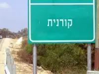 קלפי 001 - קורנית בגליל המערבי