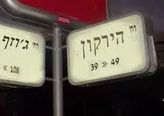 קלפי 120  בי"ס גורדון, רחוב הירקון 248 ת"א