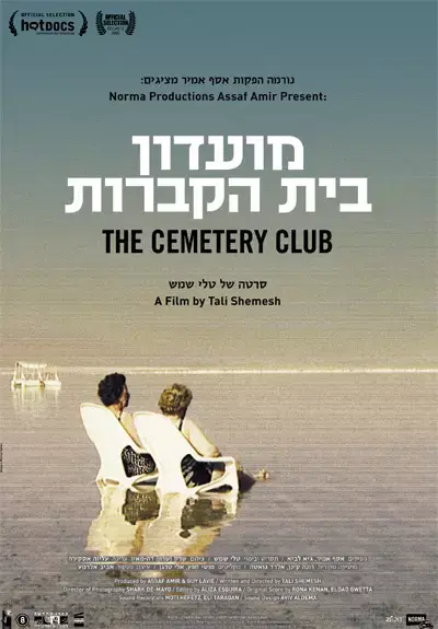 &rdquo;מועדון בית הקברות&rdquo; זכה בפסטיבל &rsquo;נשים בתמונה&rsquo;
