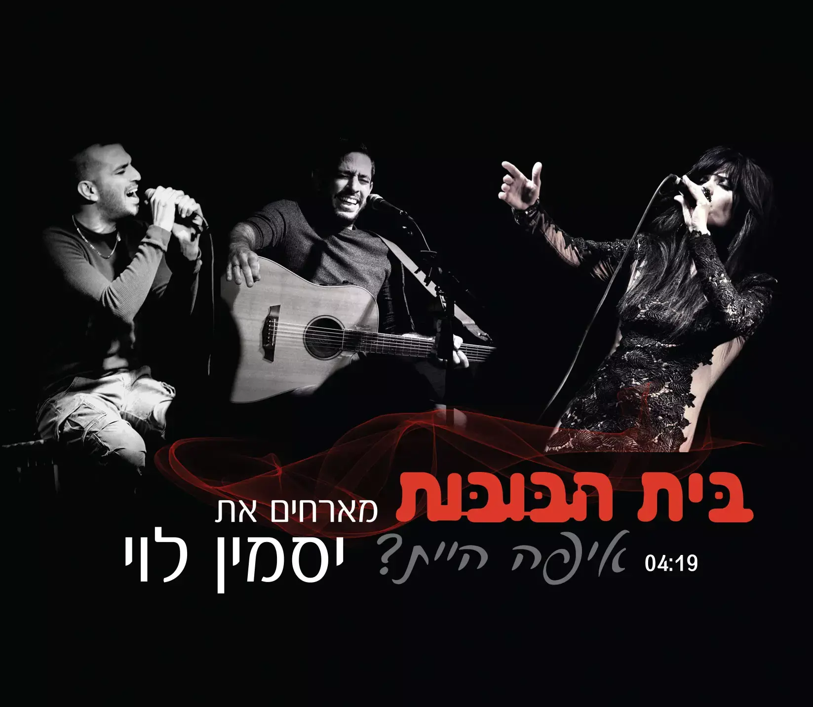 הלו בובה: הסיפורים שמאחורי הלהיטים של בית הבובות