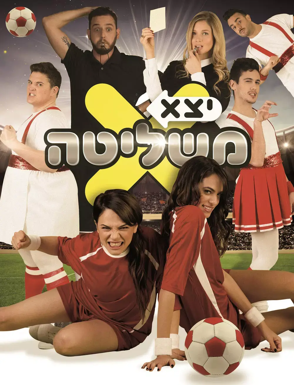 למה בפסח הקרוב אתם חייבים לנהור לפסטיבל הנוער?