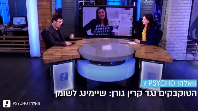 שיימינג לשומן: למה המשקל של קרין גורן מטריד אותנו?