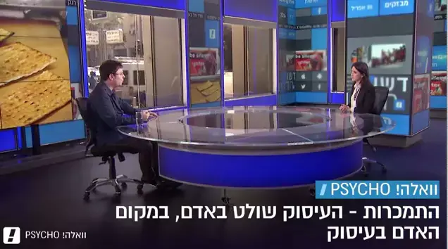 מה גורם ל-60% מהישראלים להתנזר מחמץ?