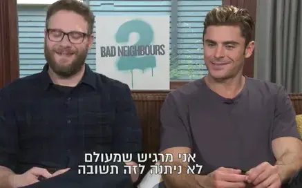 "רק היהודים אוהבים לשאול: מתי תבואו לישראל?": ריאיון עם סת' רוגן וזאק אפרון