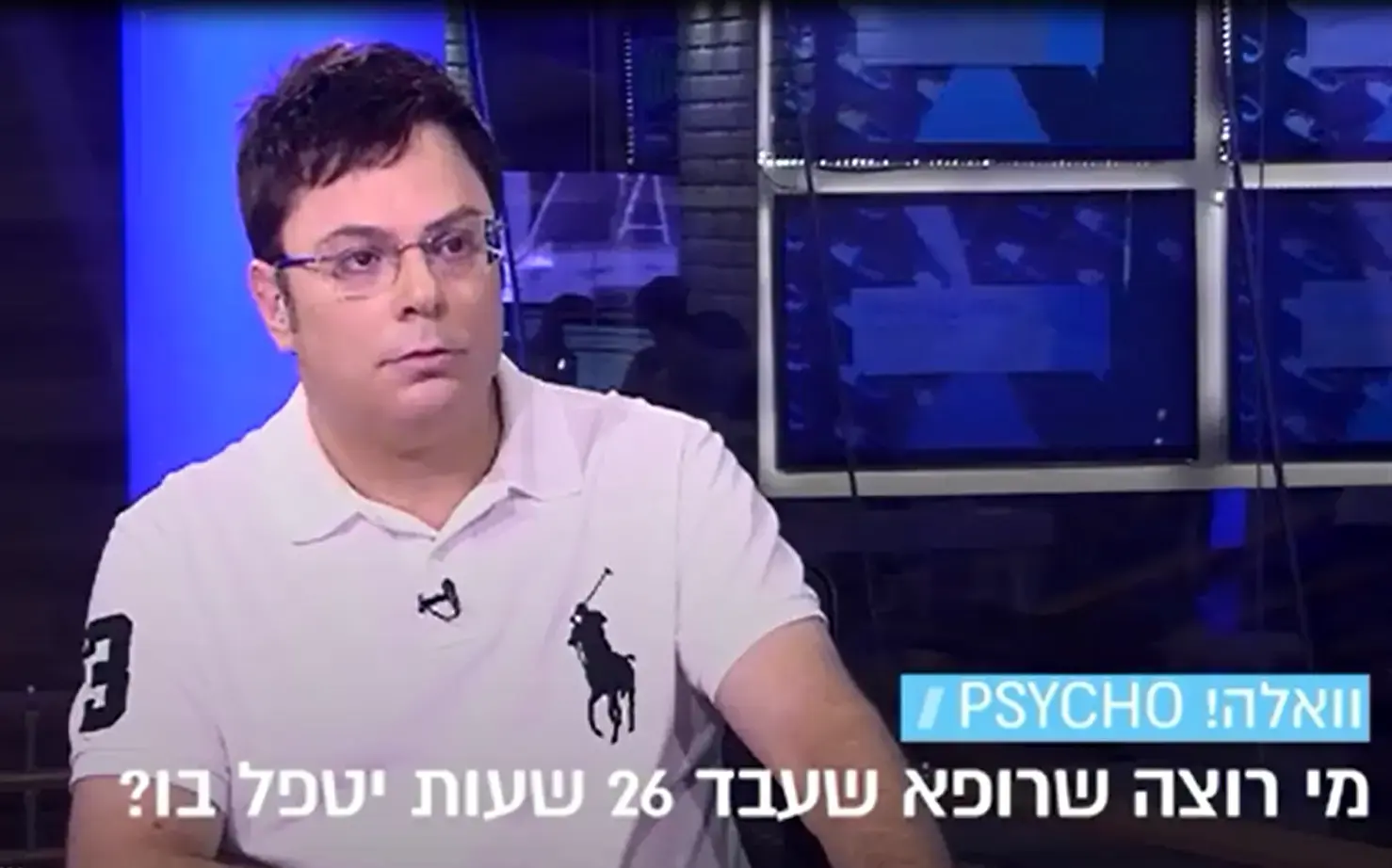 מי רוצה להיות מטופל על ידי רופא שעובד 26 שעות ברצף?