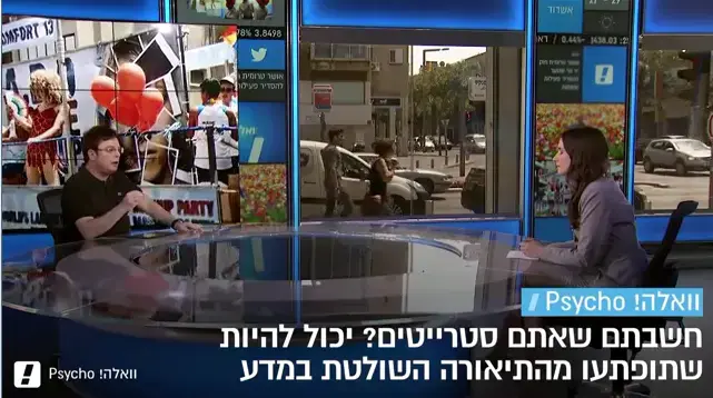 ספקטרום של גאווה: הכל על מיניות גמישה