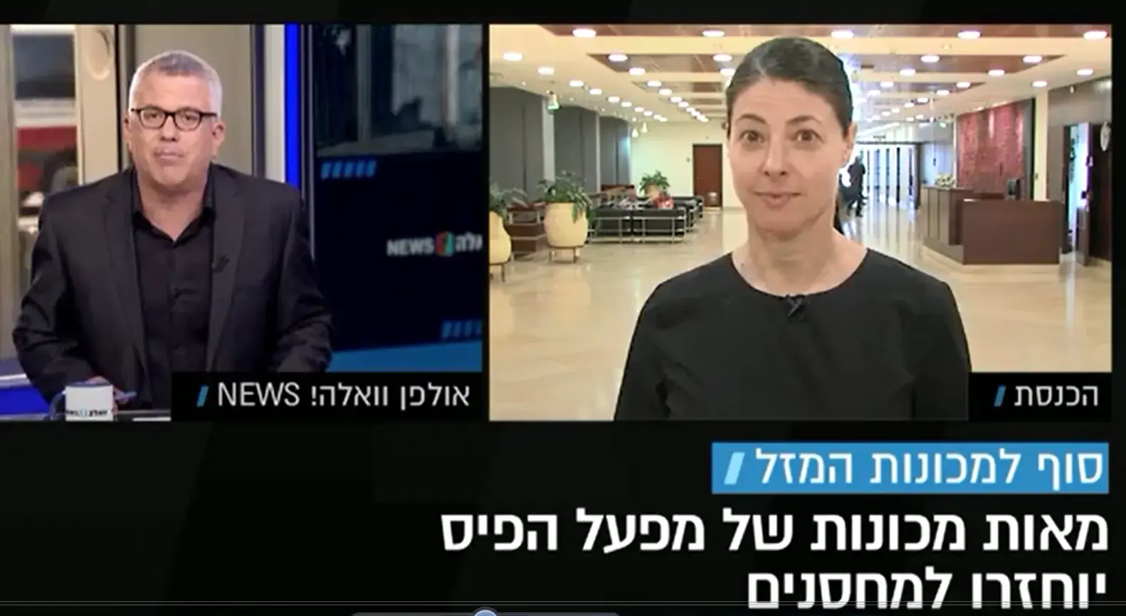 בג"ץ ביטל את צו הביניים - פעילות מכונות המזל תופסק לאלתר
