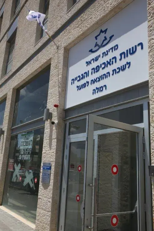 יותר מ-2 מיליון תיקי קנסות פתוחים: נתוני ההוצאה לפועל נחשפים