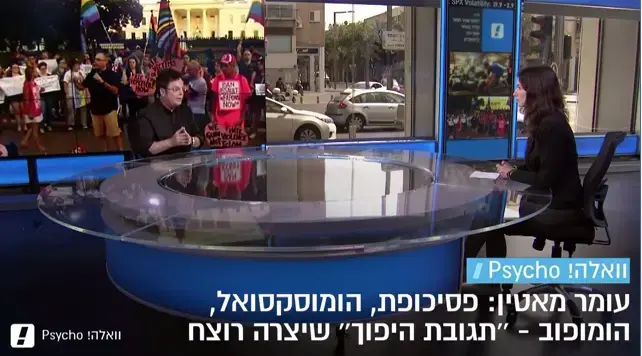 מהמסגד למועדון הגייז: מסע השנאה העצמית של המחבל מאורלנדו