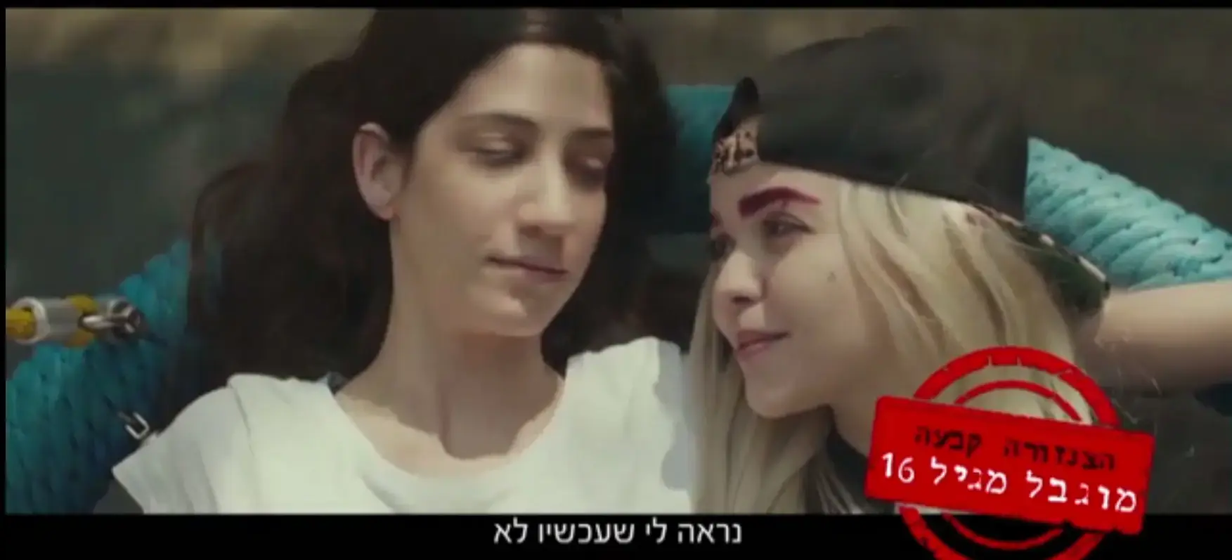 בחזרה לארון: "כשיש לסביות שמעשנות צינגלה, הם שמים על זה צנזורה"